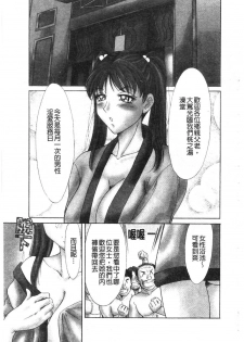 [Chanpon Miyabi] Onee-san Inran Kyoushitsu | 美豔辣妹淫亂教室 [Chinese] - page 24