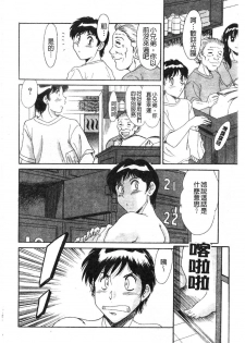 [Chanpon Miyabi] Onee-san Inran Kyoushitsu | 美豔辣妹淫亂教室 [Chinese] - page 29