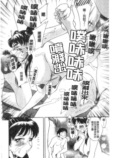 [Chanpon Miyabi] Onee-san Inran Kyoushitsu | 美豔辣妹淫亂教室 [Chinese] - page 31