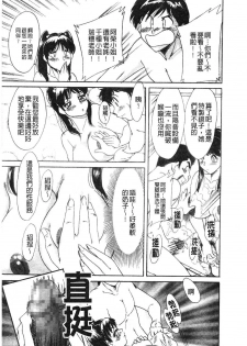 [Chanpon Miyabi] Onee-san Inran Kyoushitsu | 美豔辣妹淫亂教室 [Chinese] - page 34