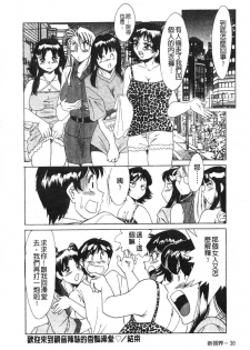 [Chanpon Miyabi] Onee-san Inran Kyoushitsu | 美豔辣妹淫亂教室 [Chinese] - page 41