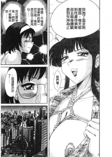 [Chanpon Miyabi] Onee-san Inran Kyoushitsu | 美豔辣妹淫亂教室 [Chinese] - page 46