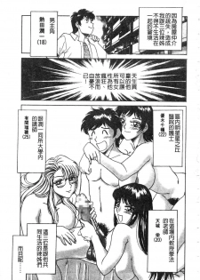[Chanpon Miyabi] Onee-san Inran Kyoushitsu | 美豔辣妹淫亂教室 [Chinese] - page 4