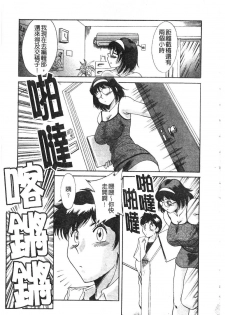 [Chanpon Miyabi] Onee-san Inran Kyoushitsu | 美豔辣妹淫亂教室 [Chinese] - page 8
