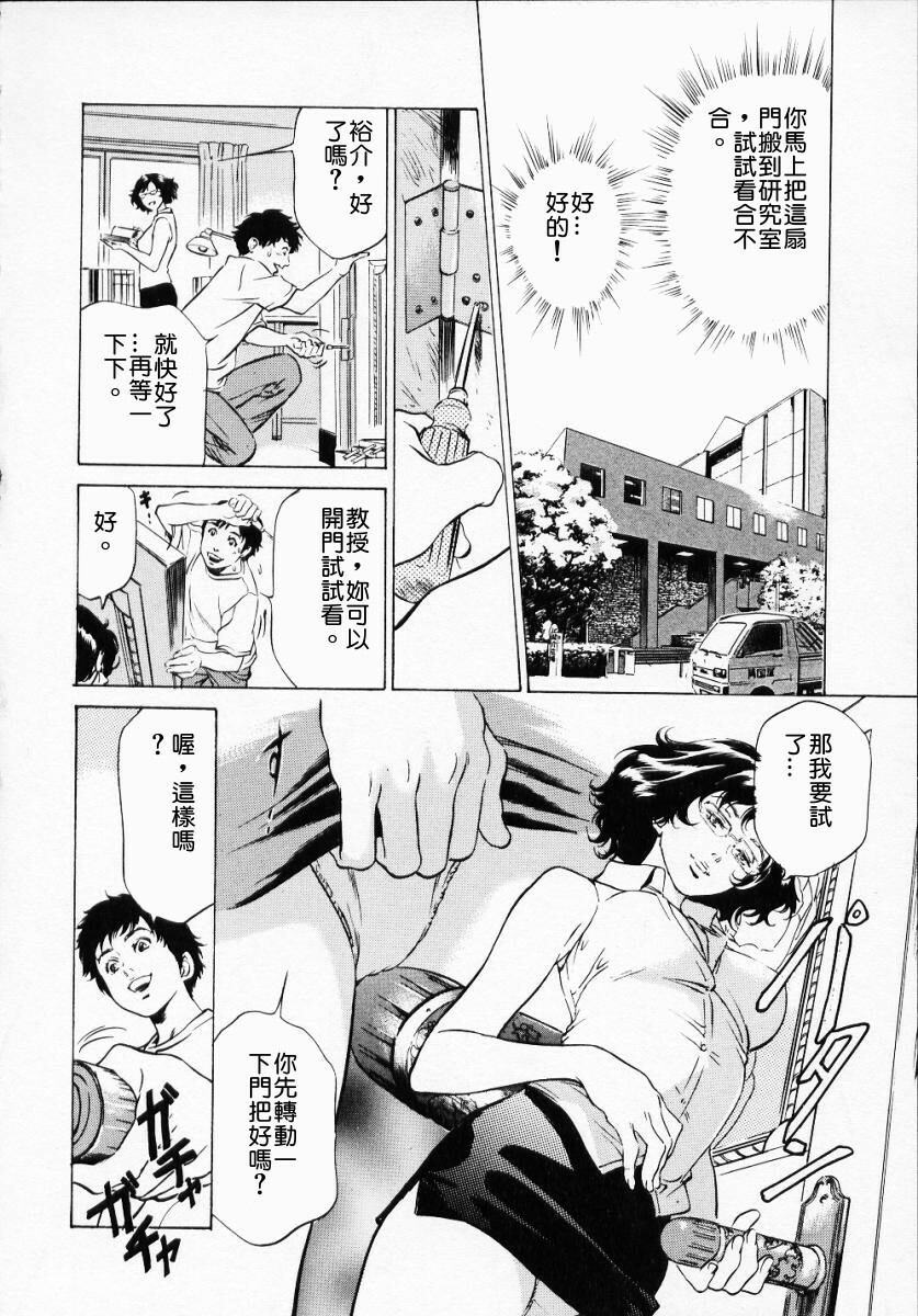 [Hazuki Kaoru] Antique Romantic 1 [Chinese] page 110 full