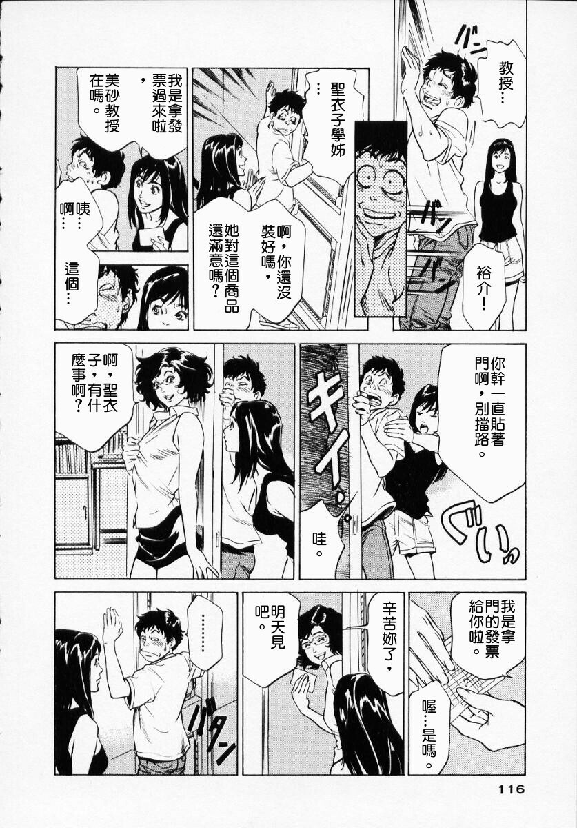 [Hazuki Kaoru] Antique Romantic 1 [Chinese] page 118 full