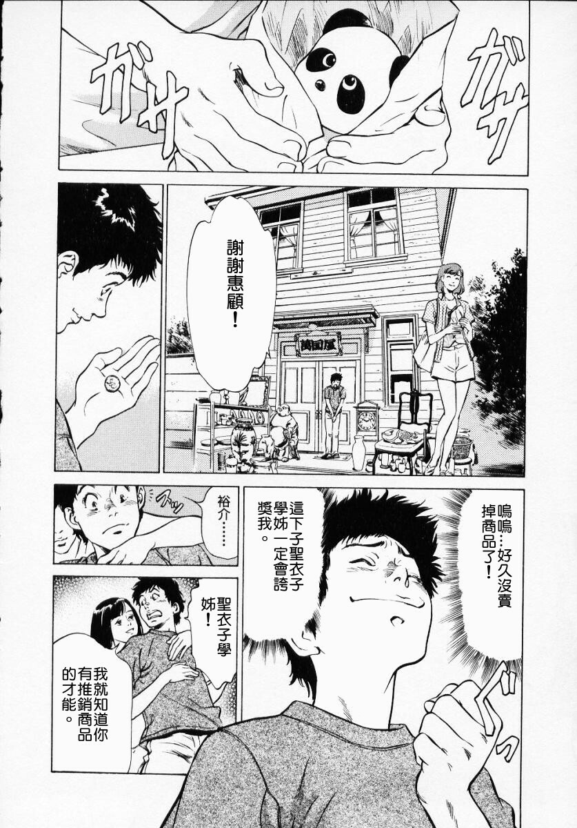 [Hazuki Kaoru] Antique Romantic 1 [Chinese] page 126 full