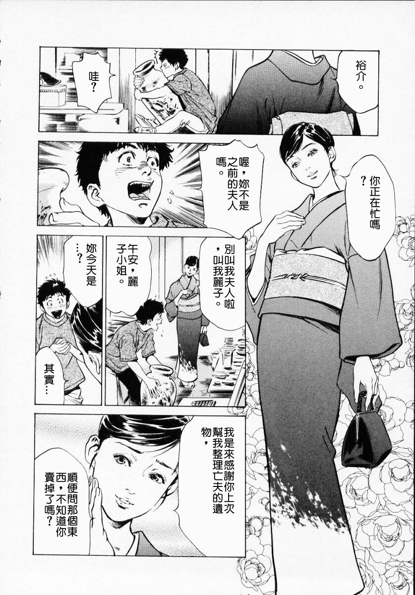 [Hazuki Kaoru] Antique Romantic 1 [Chinese] page 128 full