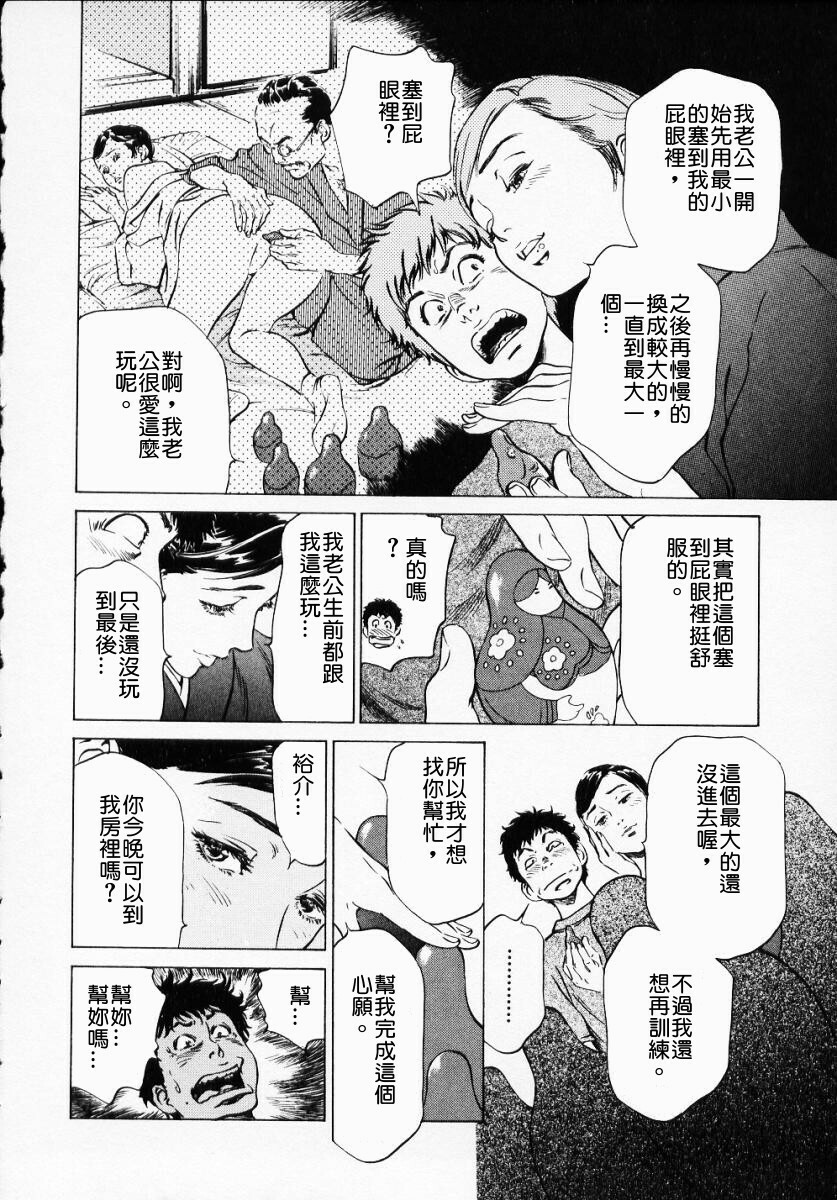 [Hazuki Kaoru] Antique Romantic 1 [Chinese] page 130 full