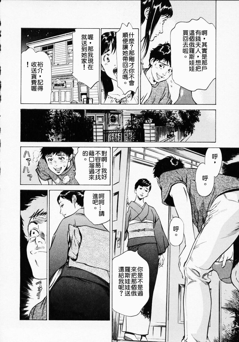 [Hazuki Kaoru] Antique Romantic 1 [Chinese] page 132 full