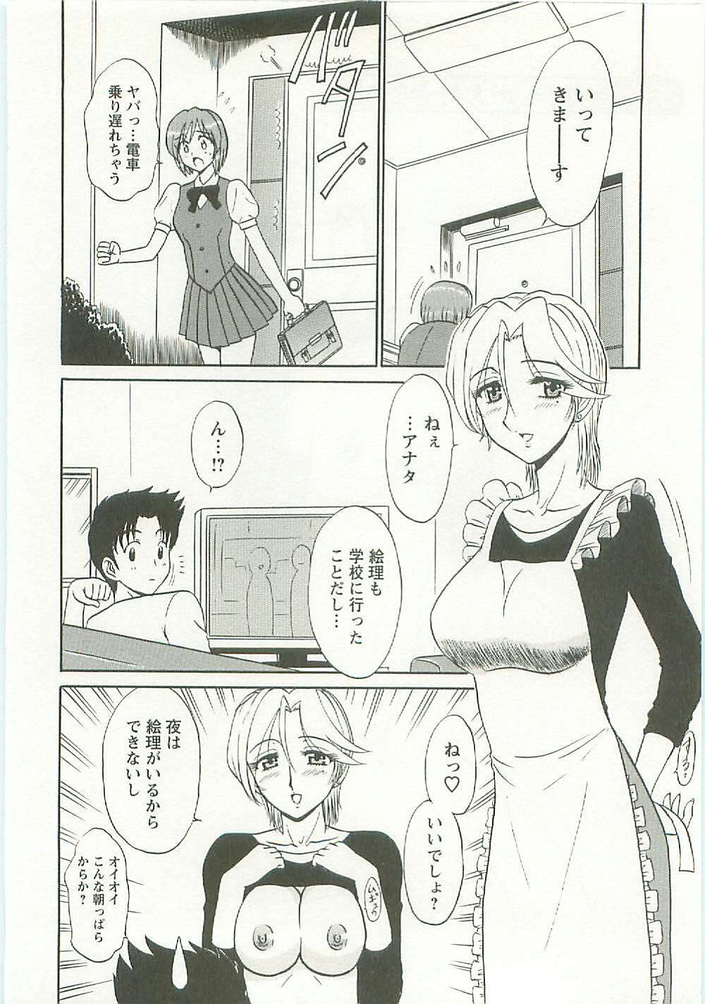 [Shinkuukan] Jizo ni Negaiwo!! page 100 full