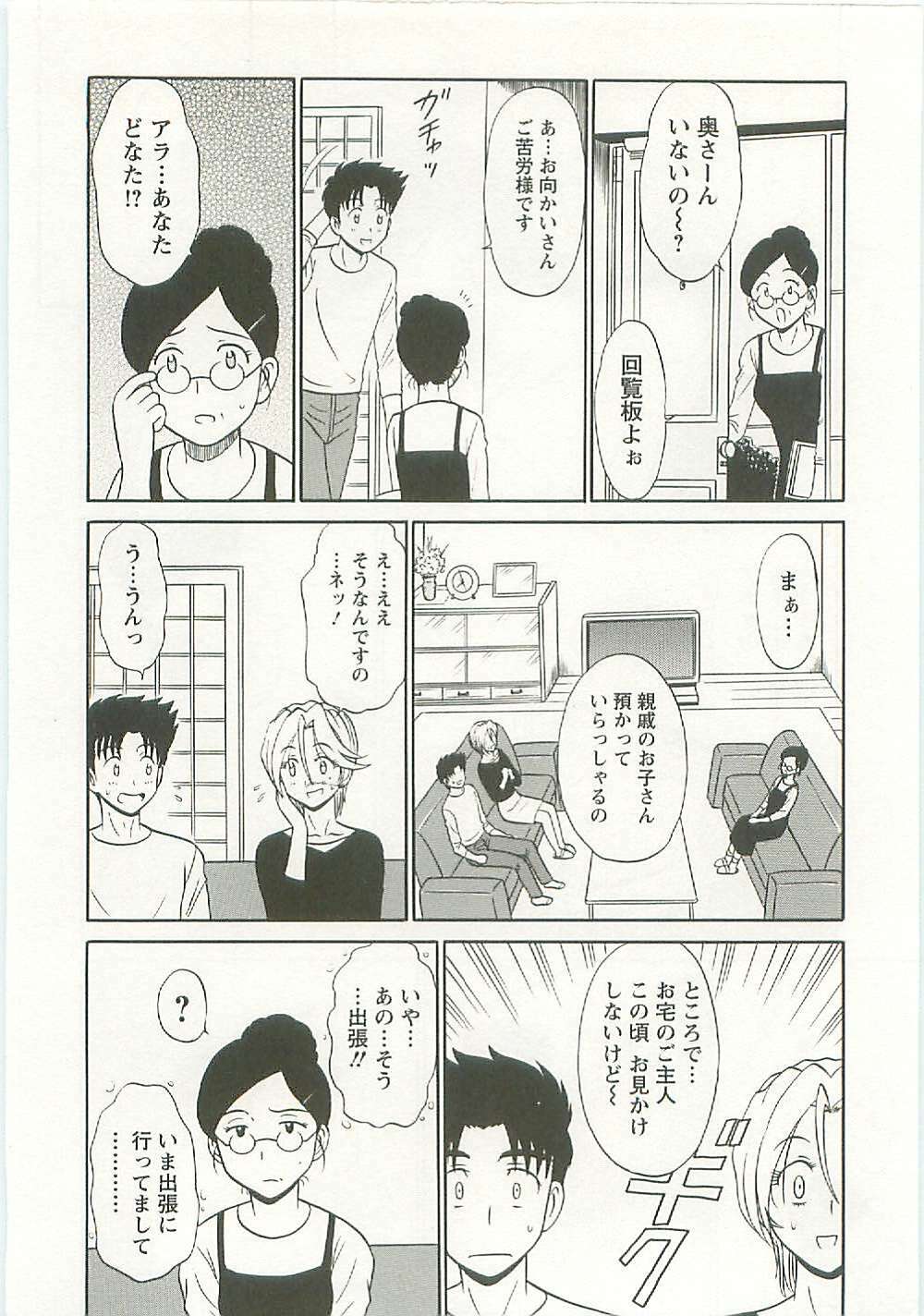 [Shinkuukan] Jizo ni Negaiwo!! page 102 full