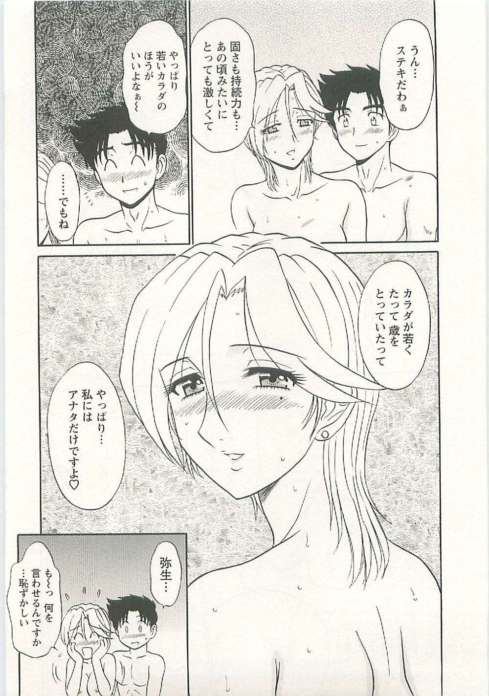 [Shinkuukan] Jizo ni Negaiwo!! page 109 full