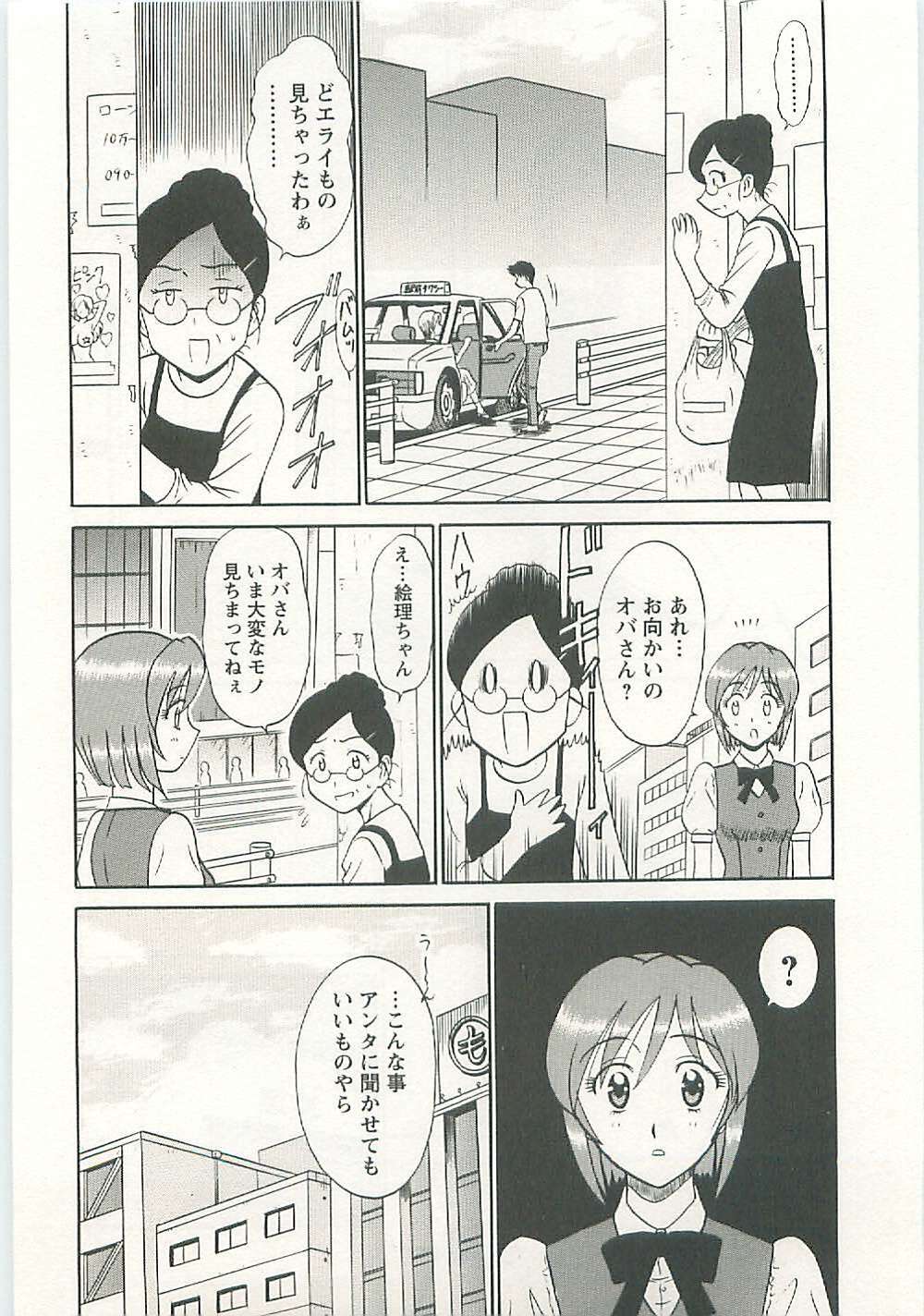 [Shinkuukan] Jizo ni Negaiwo!! page 115 full