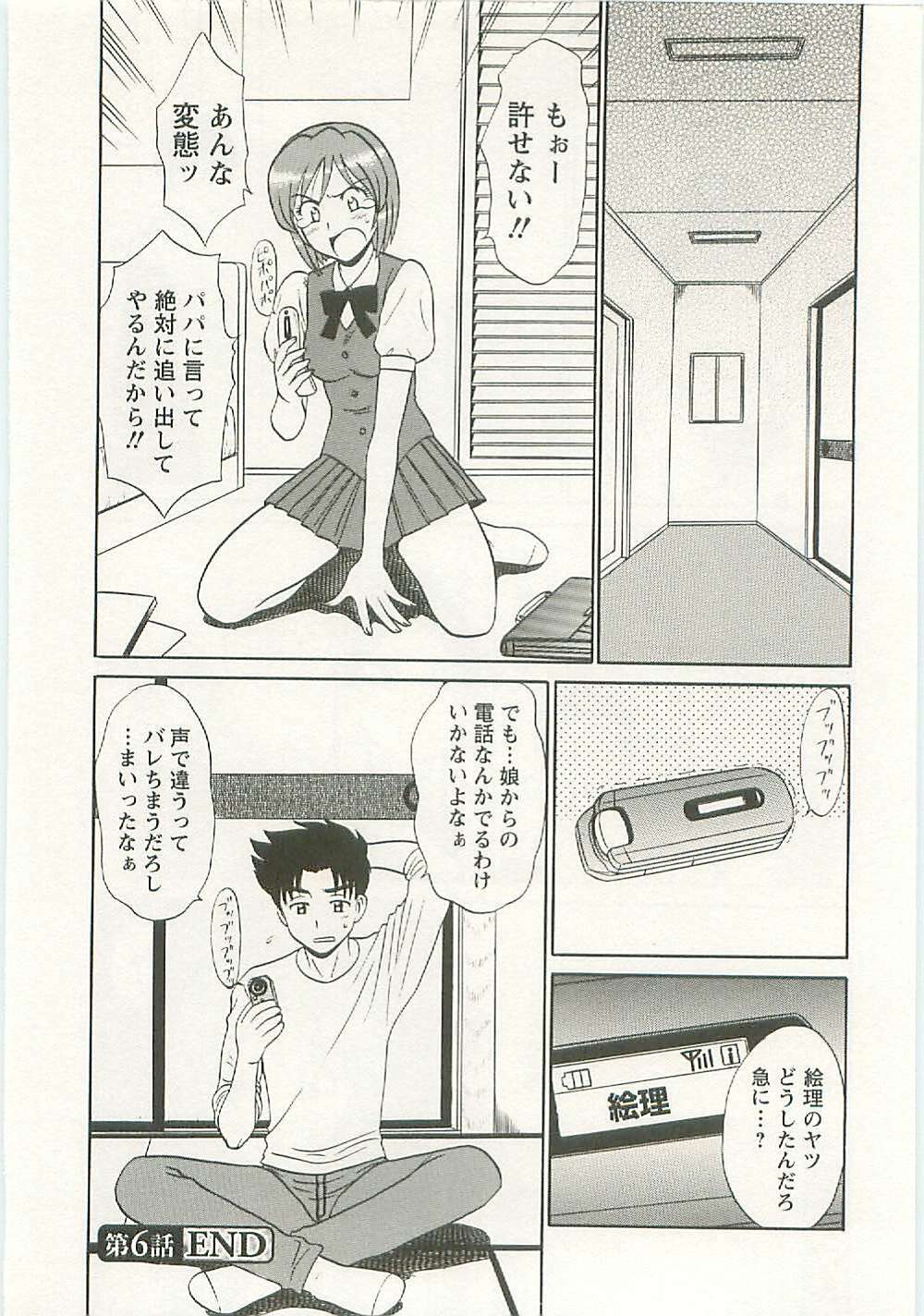 [Shinkuukan] Jizo ni Negaiwo!! page 116 full