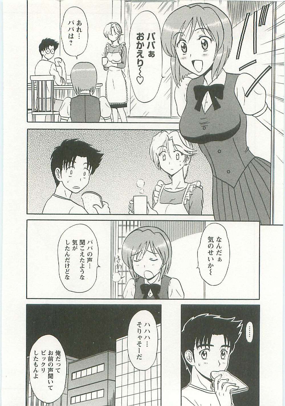 [Shinkuukan] Jizo ni Negaiwo!! page 118 full