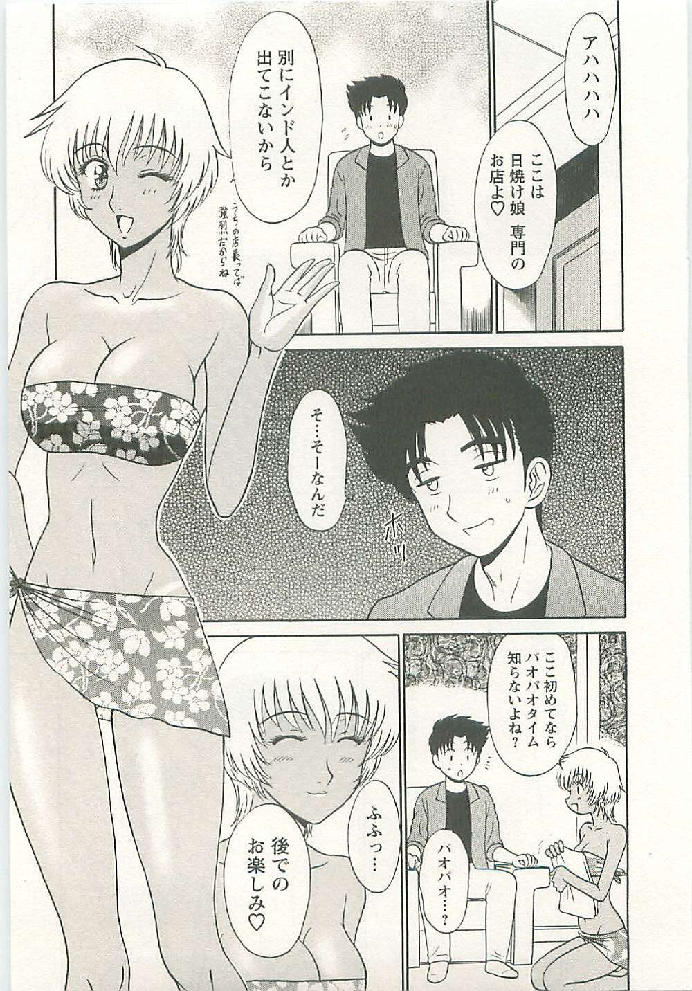 [Shinkuukan] Jizo ni Negaiwo!! page 121 full