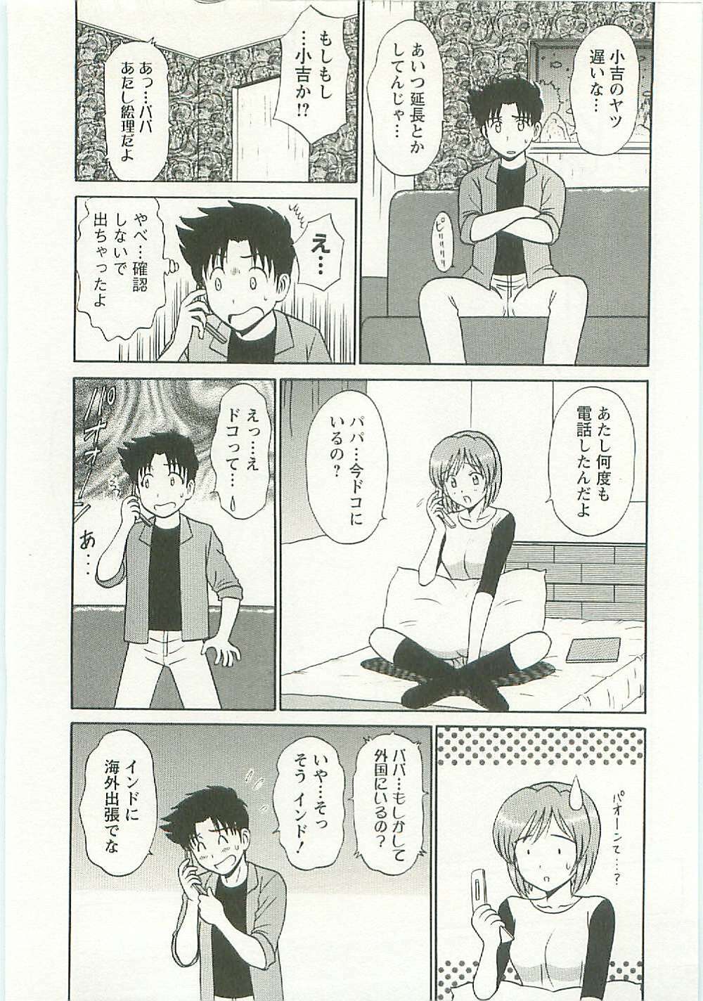 [Shinkuukan] Jizo ni Negaiwo!! page 132 full
