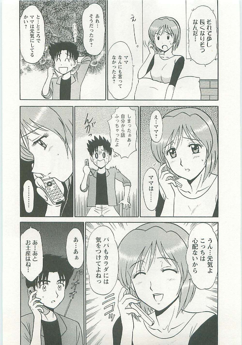 [Shinkuukan] Jizo ni Negaiwo!! page 133 full