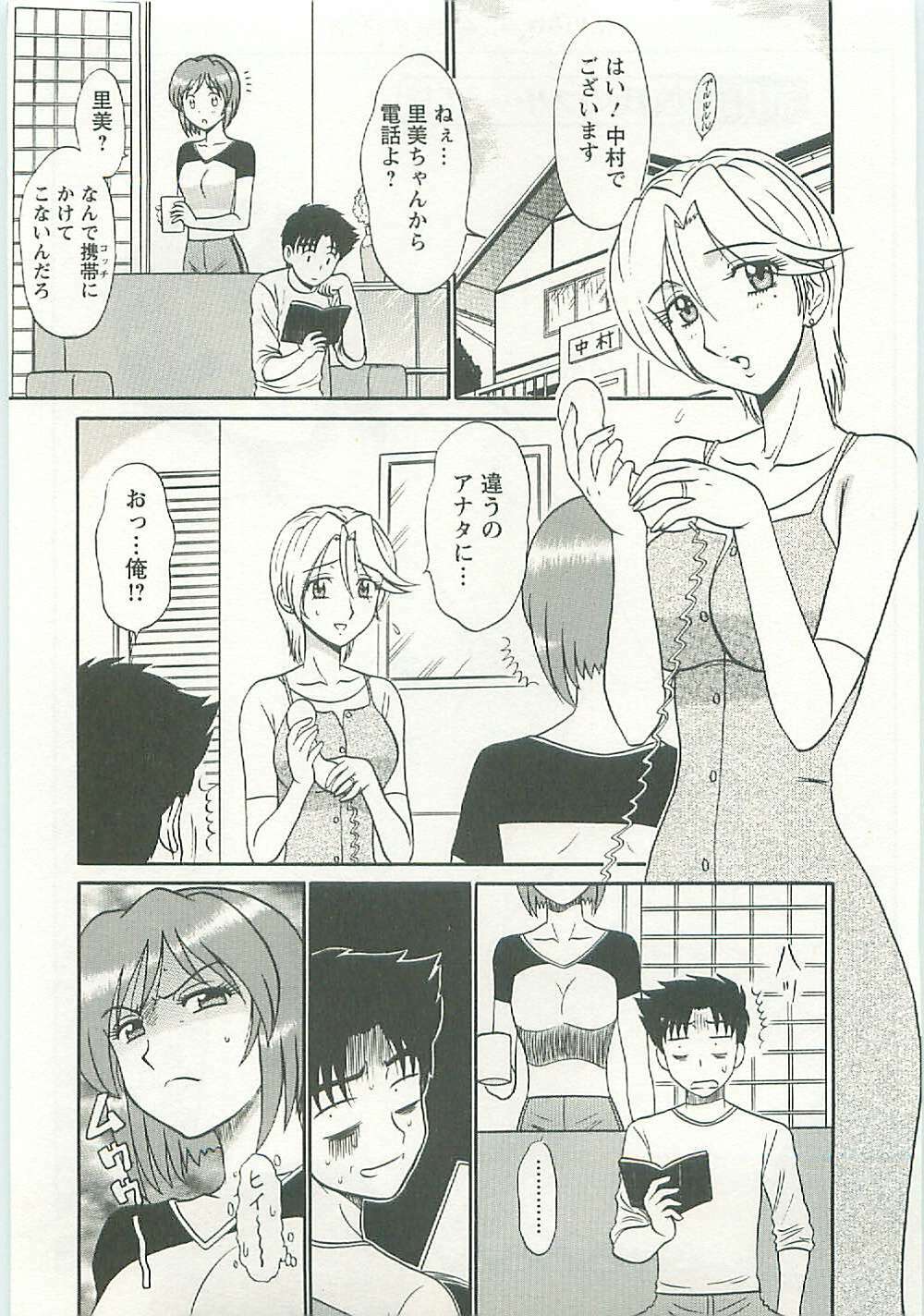 [Shinkuukan] Jizo ni Negaiwo!! page 135 full
