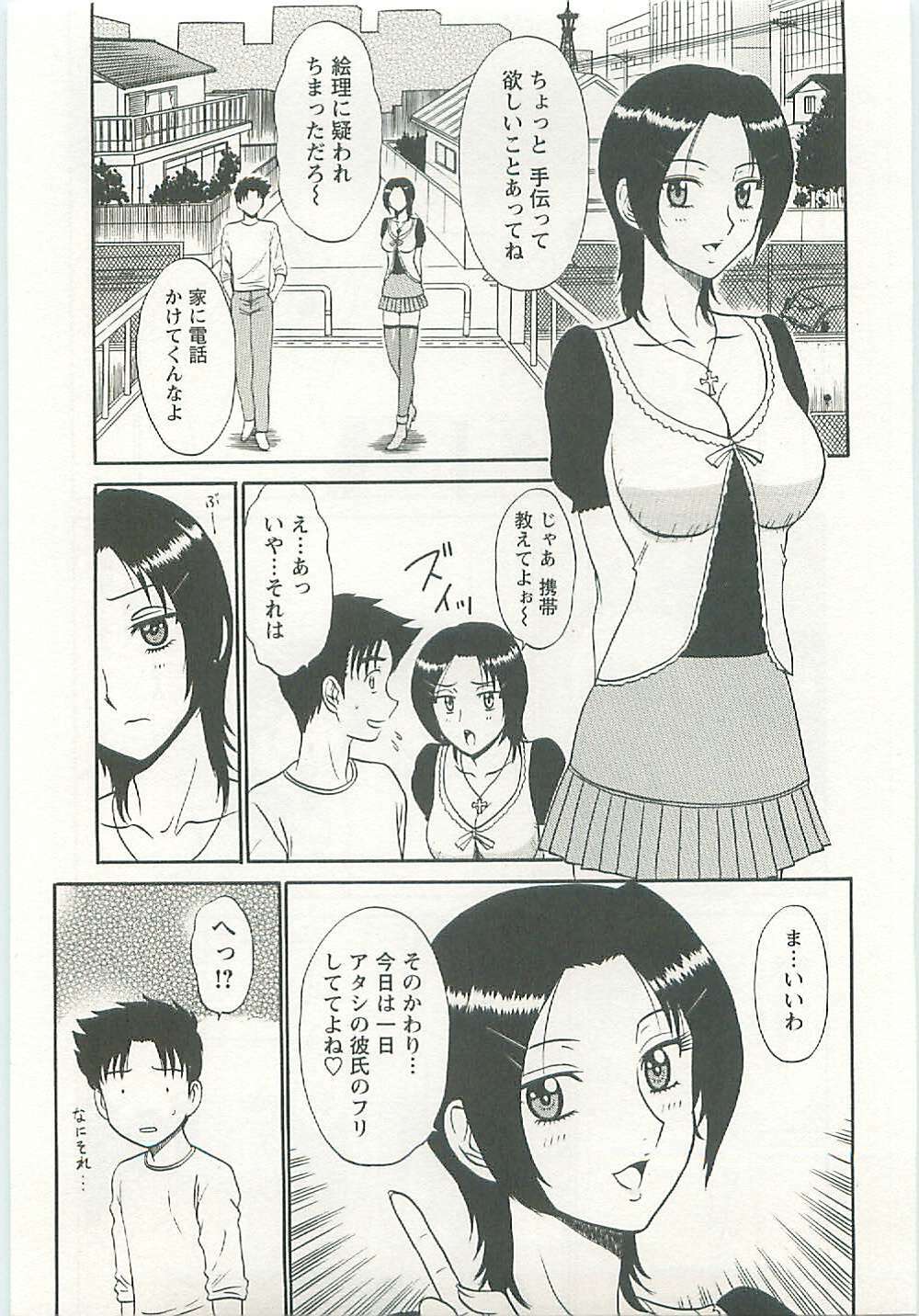[Shinkuukan] Jizo ni Negaiwo!! page 137 full