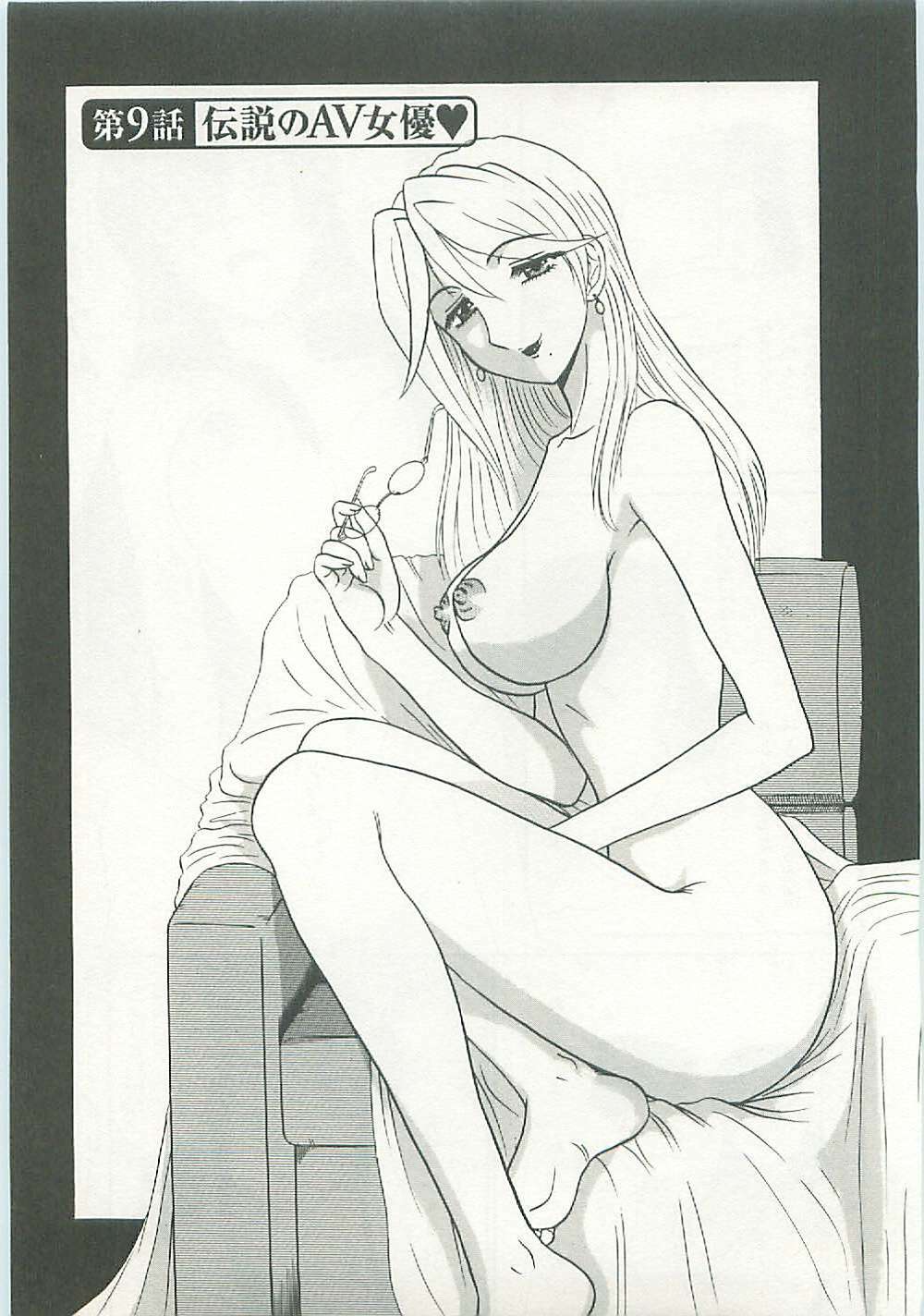 [Shinkuukan] Jizo ni Negaiwo!! page 153 full