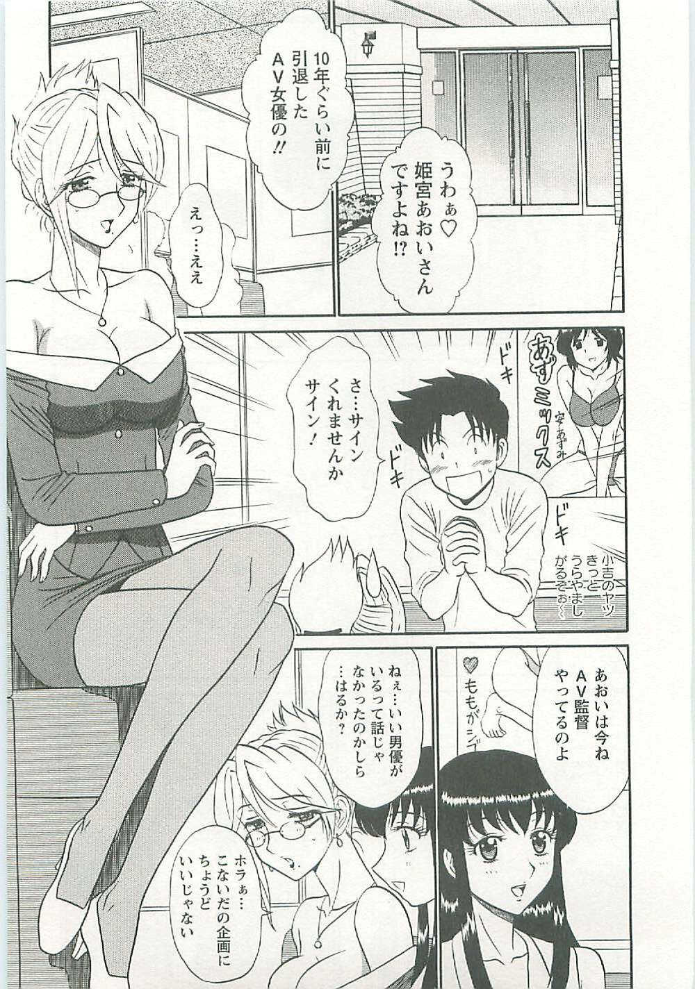 [Shinkuukan] Jizo ni Negaiwo!! page 155 full