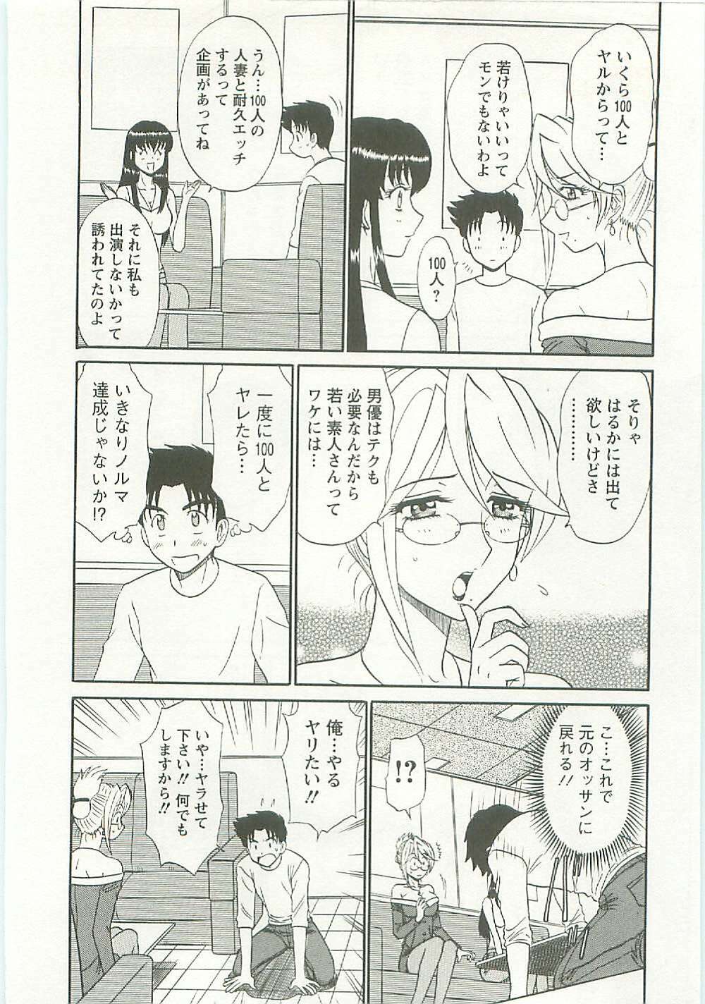 [Shinkuukan] Jizo ni Negaiwo!! page 156 full