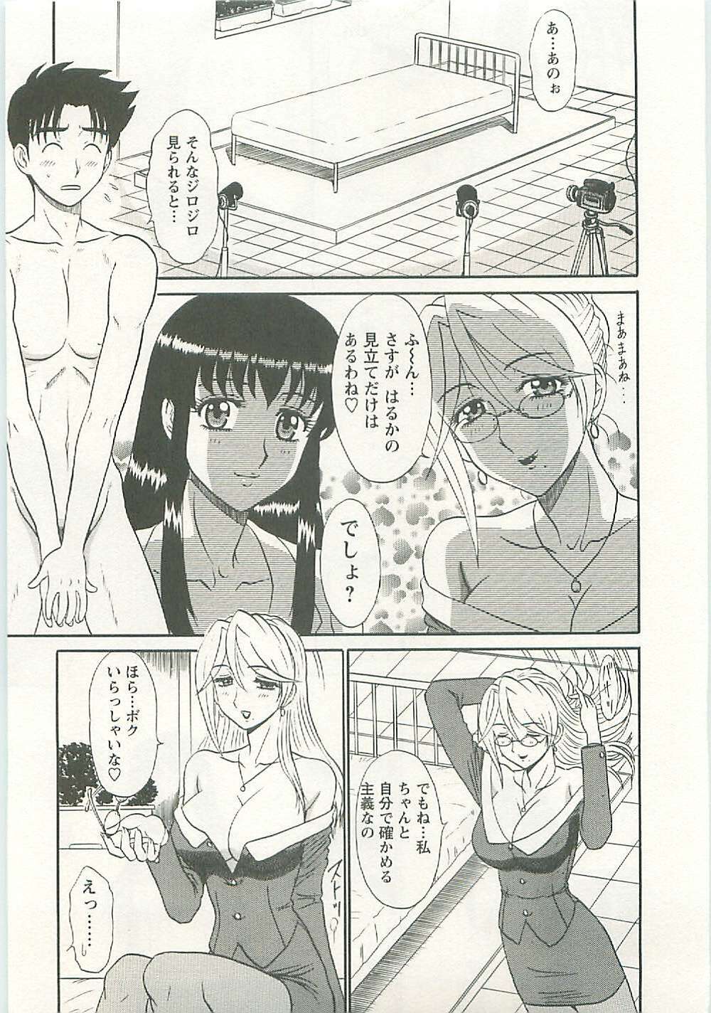 [Shinkuukan] Jizo ni Negaiwo!! page 157 full