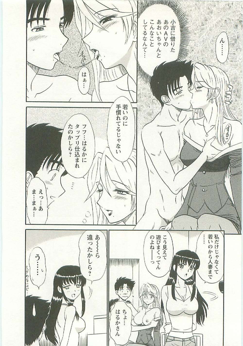 [Shinkuukan] Jizo ni Negaiwo!! page 158 full