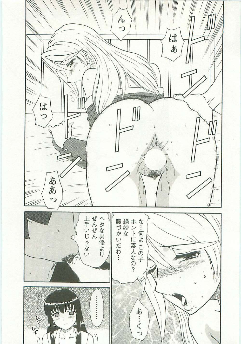 [Shinkuukan] Jizo ni Negaiwo!! page 162 full