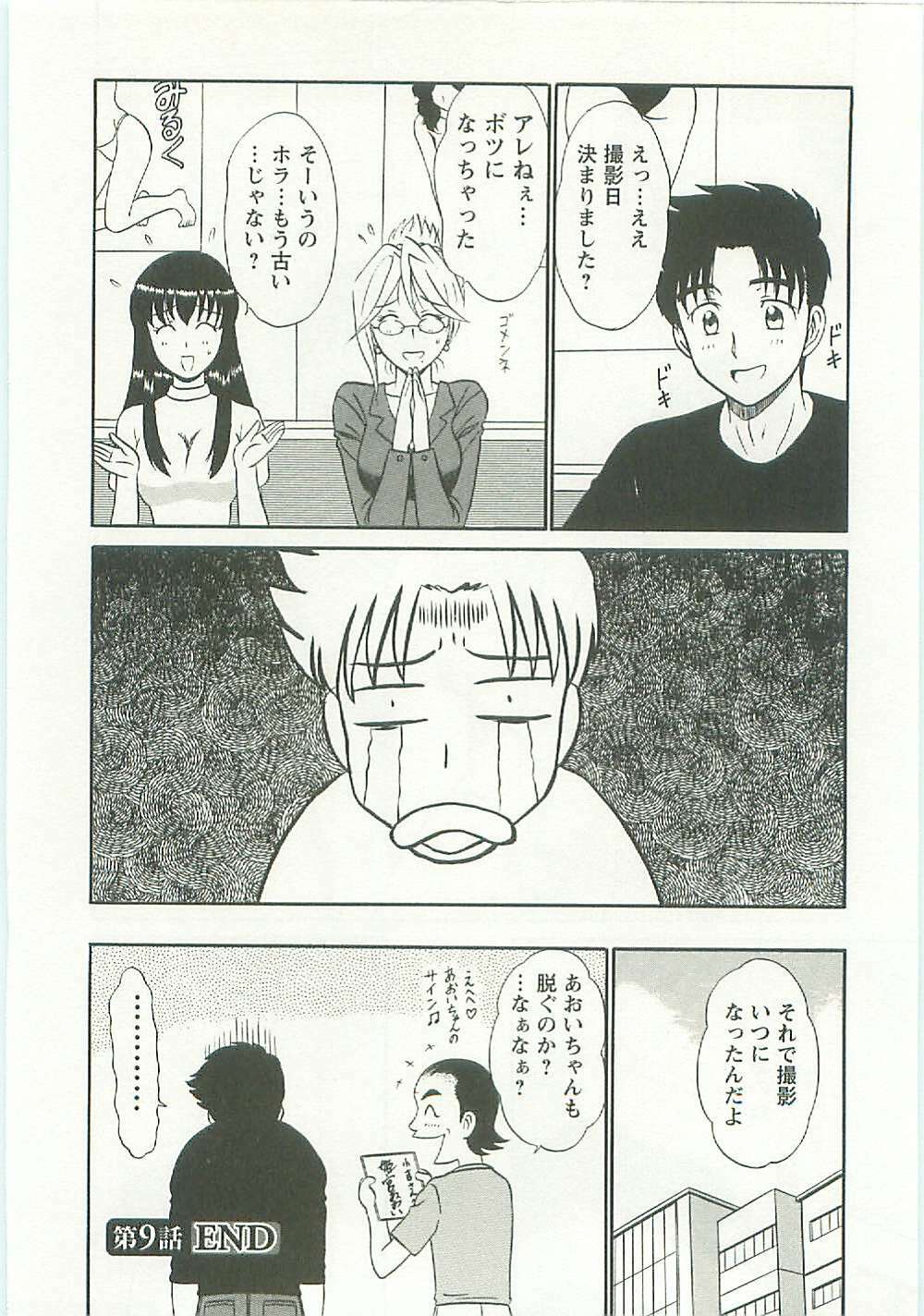 [Shinkuukan] Jizo ni Negaiwo!! page 170 full