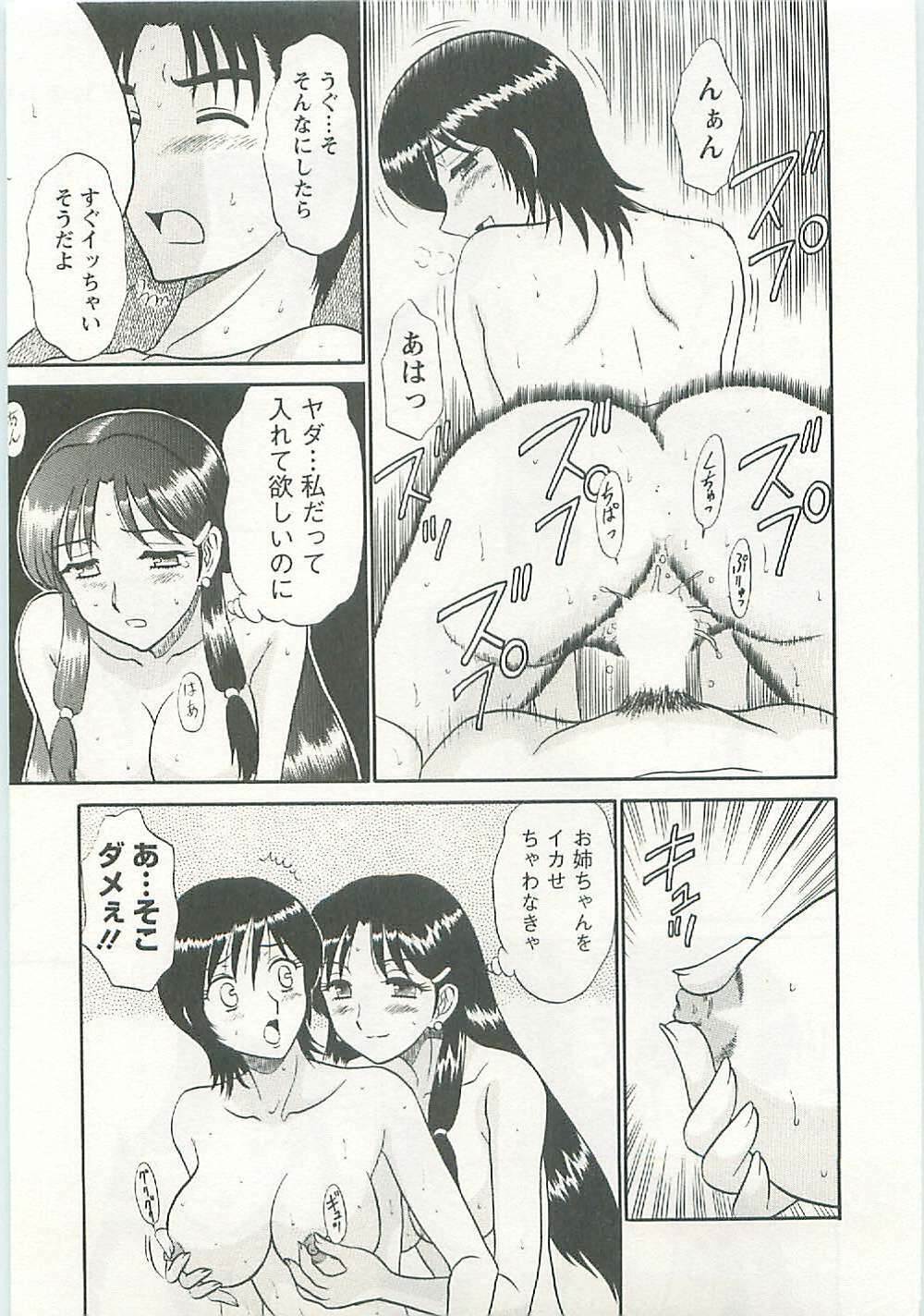 [Shinkuukan] Jizo ni Negaiwo!! page 179 full