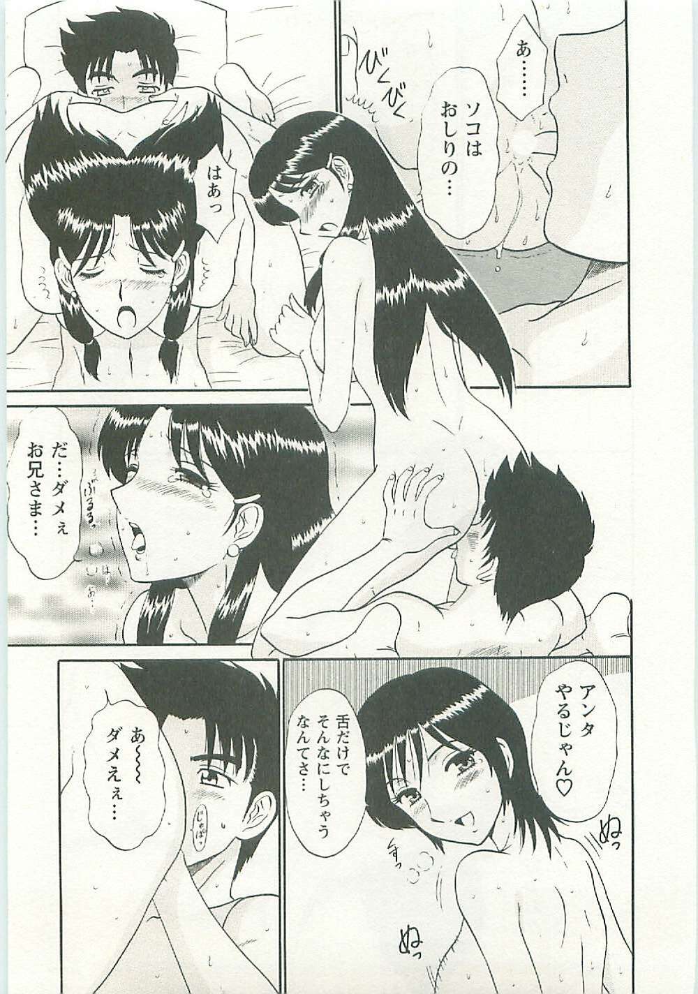 [Shinkuukan] Jizo ni Negaiwo!! page 181 full
