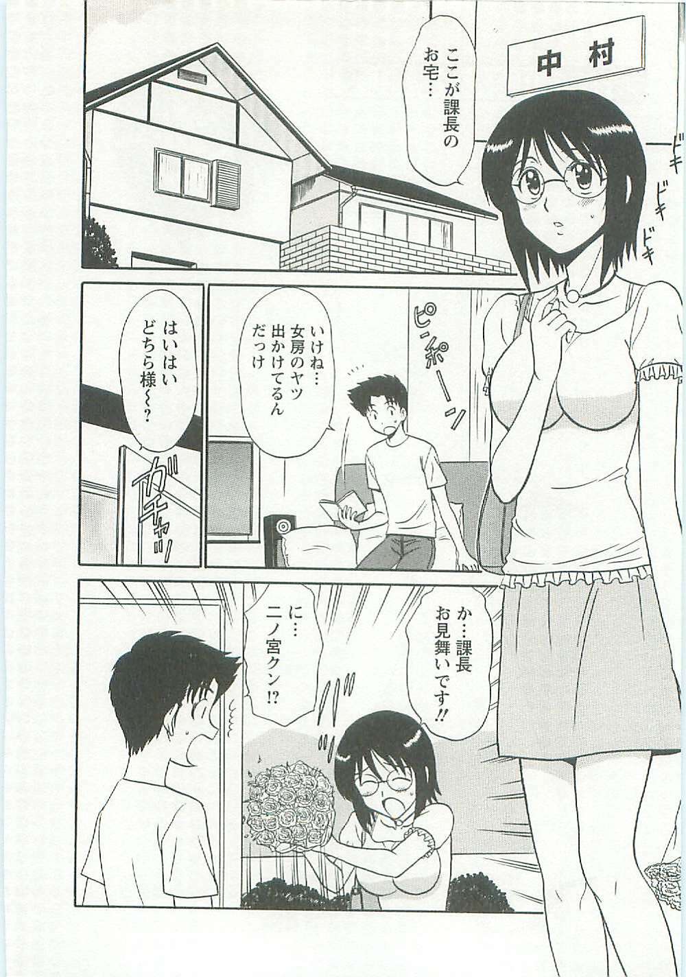 [Shinkuukan] Jizo ni Negaiwo!! page 190 full