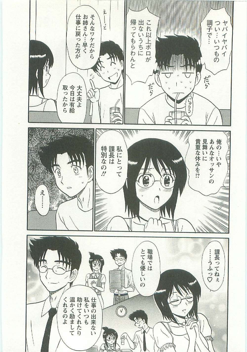 [Shinkuukan] Jizo ni Negaiwo!! page 192 full