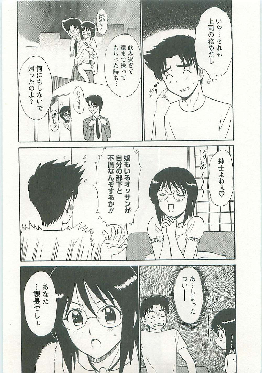 [Shinkuukan] Jizo ni Negaiwo!! page 193 full