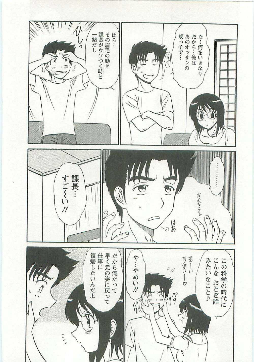 [Shinkuukan] Jizo ni Negaiwo!! page 194 full