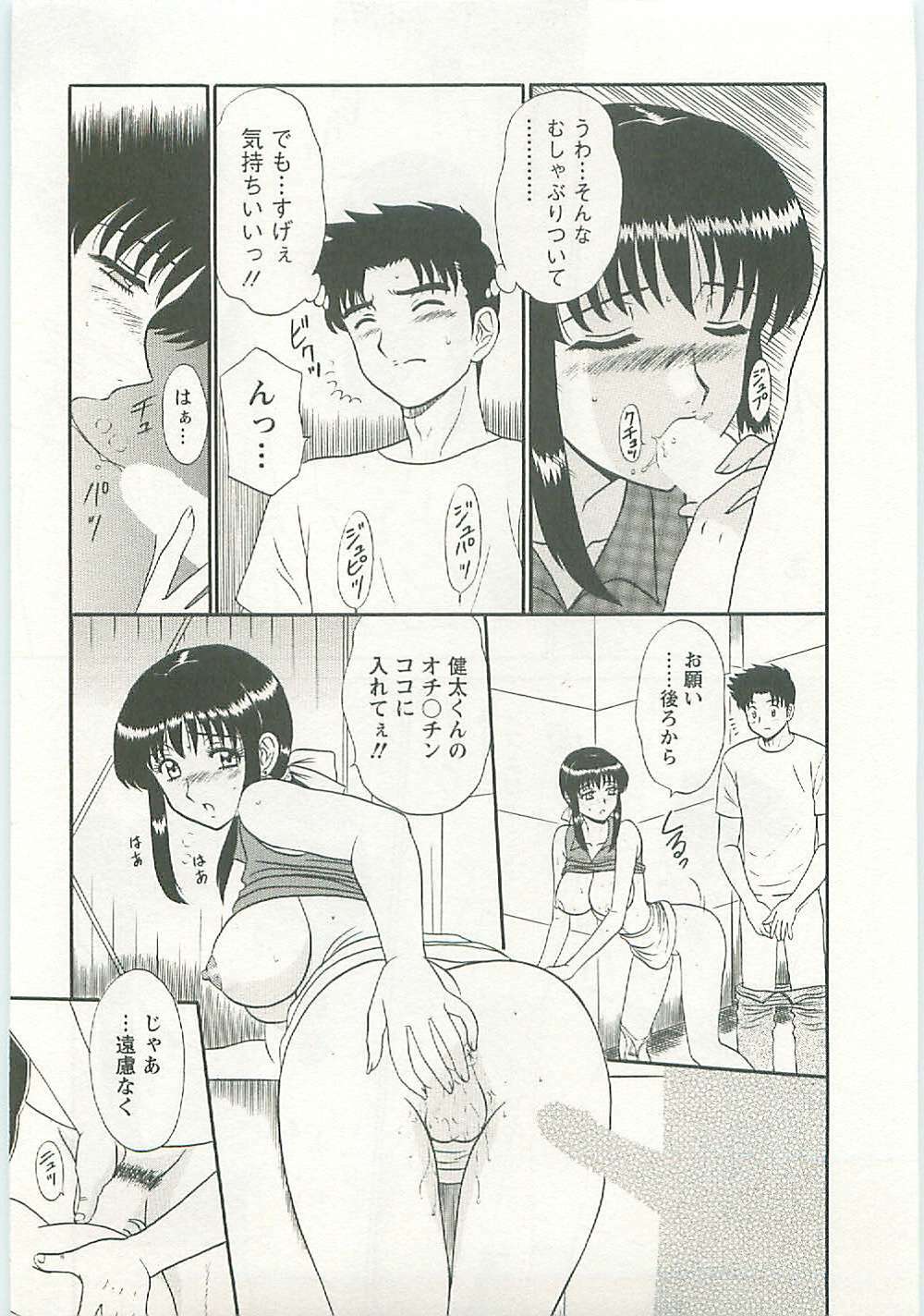 [Shinkuukan] Jizo ni Negaiwo!! page 57 full