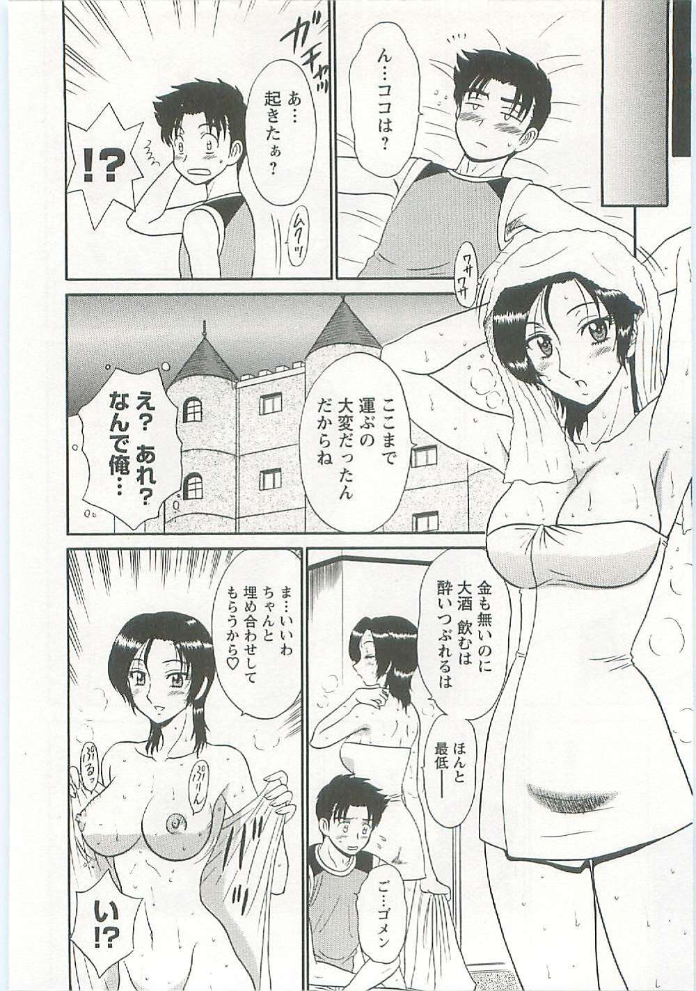 [Shinkuukan] Jizo ni Negaiwo!! page 70 full