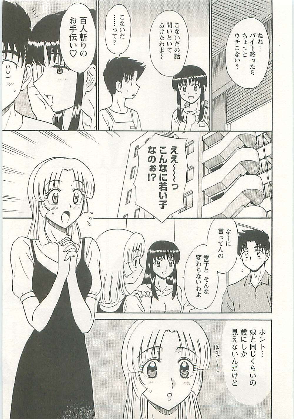 [Shinkuukan] Jizo ni Negaiwo!! page 85 full