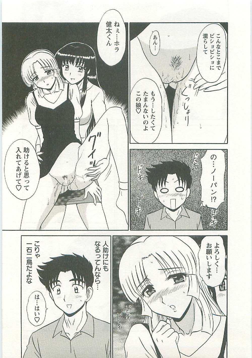 [Shinkuukan] Jizo ni Negaiwo!! page 87 full