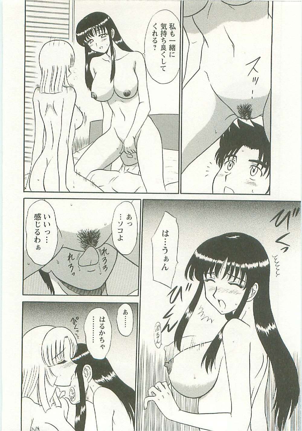 [Shinkuukan] Jizo ni Negaiwo!! page 90 full