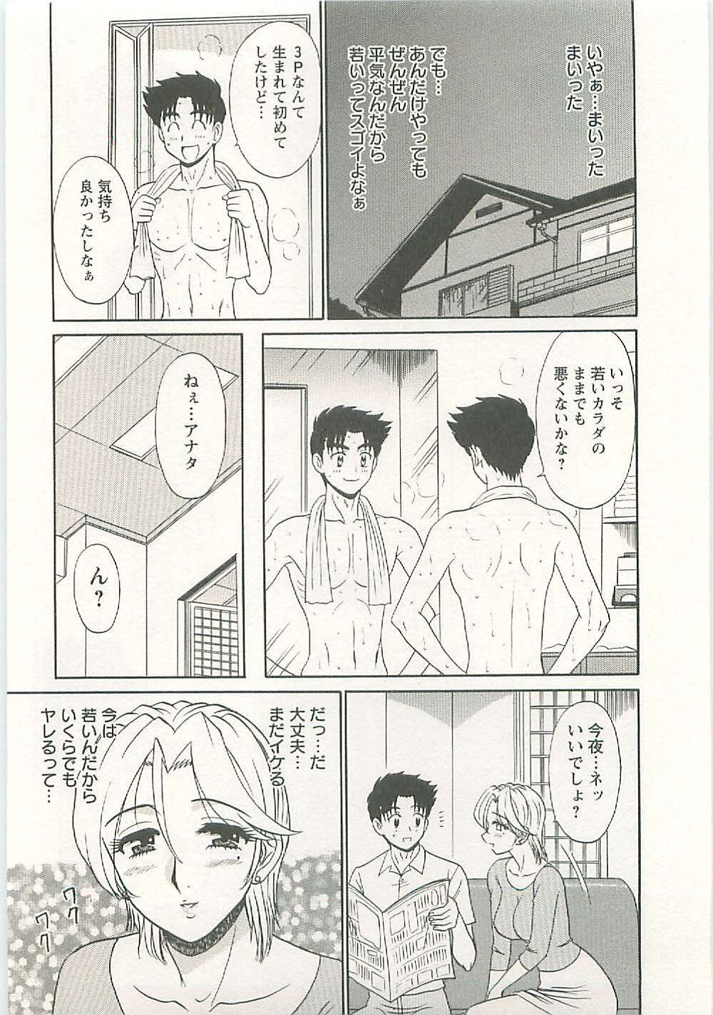 [Shinkuukan] Jizo ni Negaiwo!! page 97 full