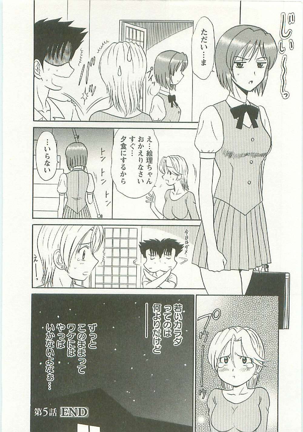 [Shinkuukan] Jizo ni Negaiwo!! page 98 full