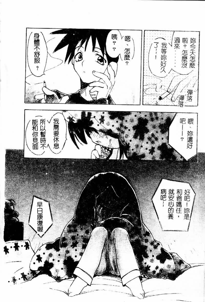 [Konata Hyuura] Flower Pillow [Chinese] page 10 full