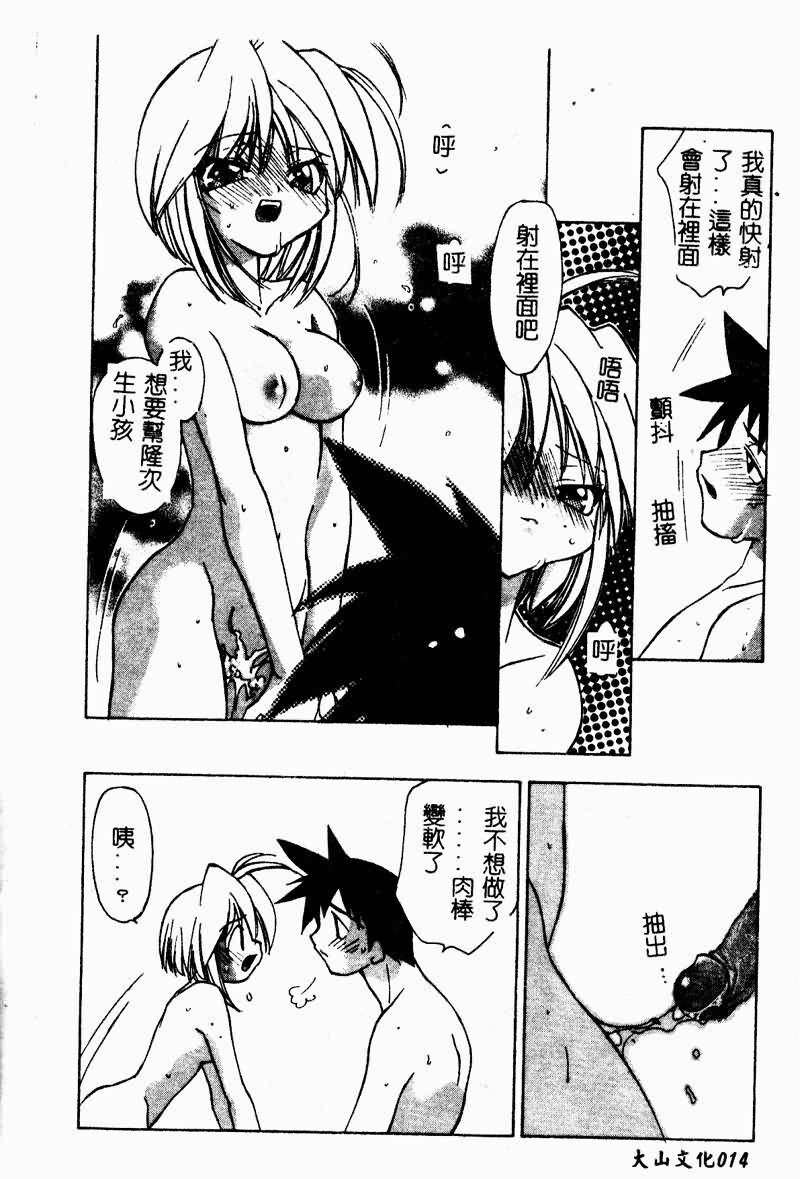 [Konata Hyuura] Flower Pillow [Chinese] page 14 full