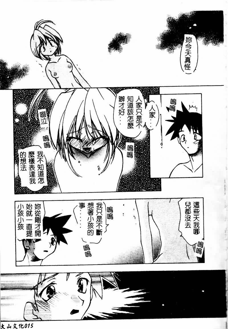 [Konata Hyuura] Flower Pillow [Chinese] page 15 full