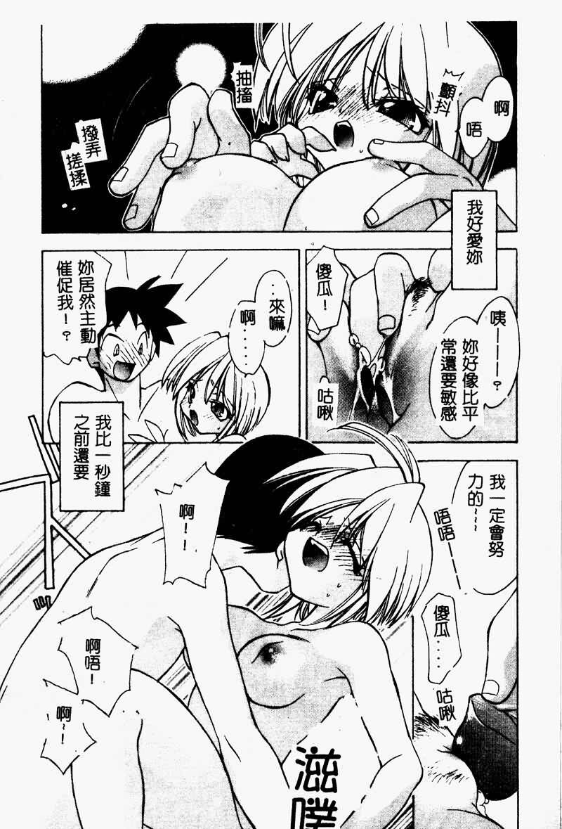 [Konata Hyuura] Flower Pillow [Chinese] page 18 full