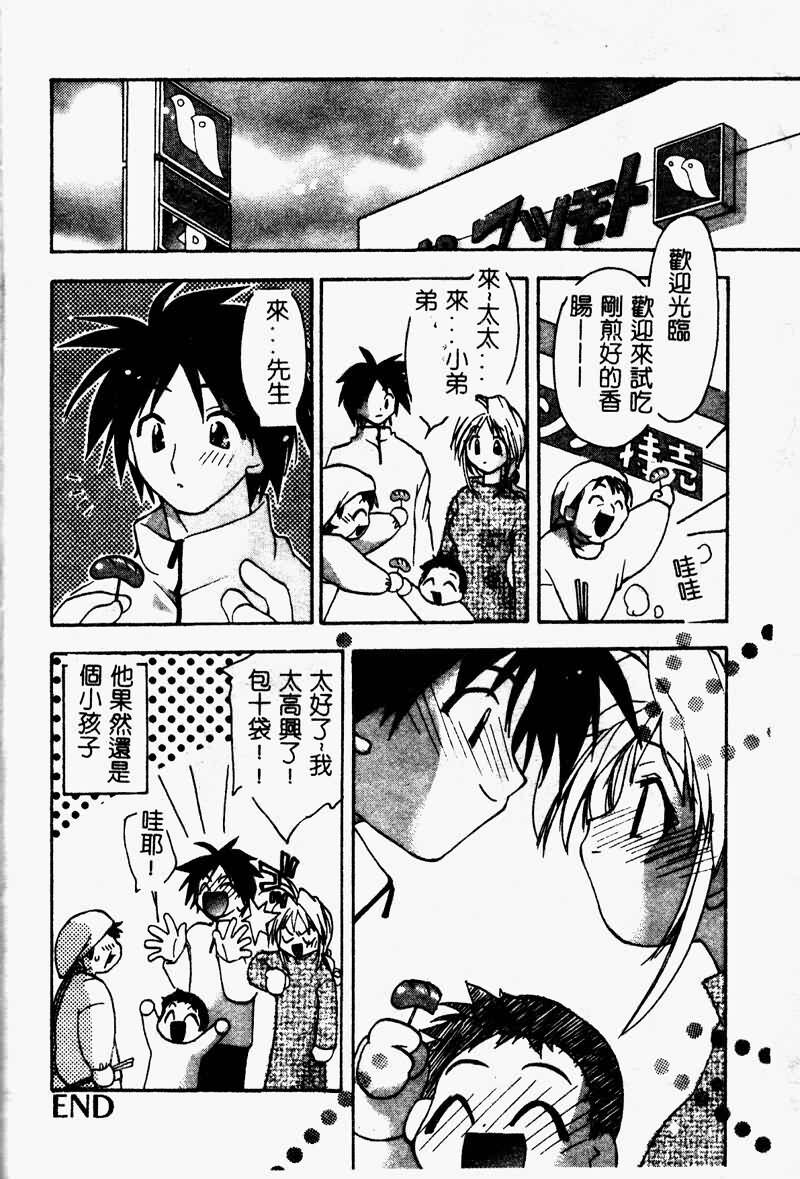 [Konata Hyuura] Flower Pillow [Chinese] page 34 full